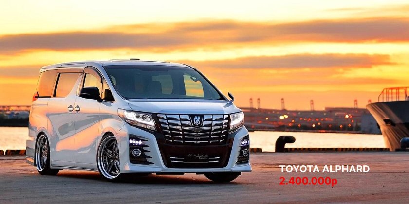 Тойота альфард 2020