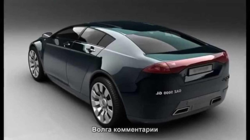 Новая волга газ 5000 gl