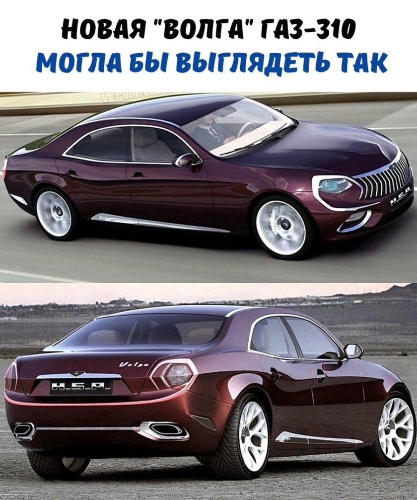 Газ волга 2021