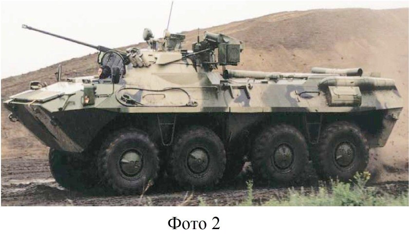 БТР-90 «Росток» (ГАЗ-5923)