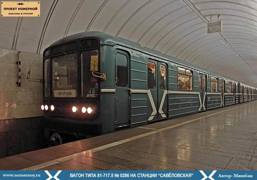 Номерной 81-717 двери