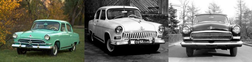 ГАЗ-21 Волга