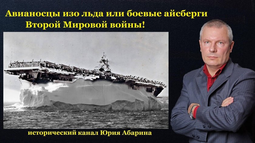 Тайны антарктиды