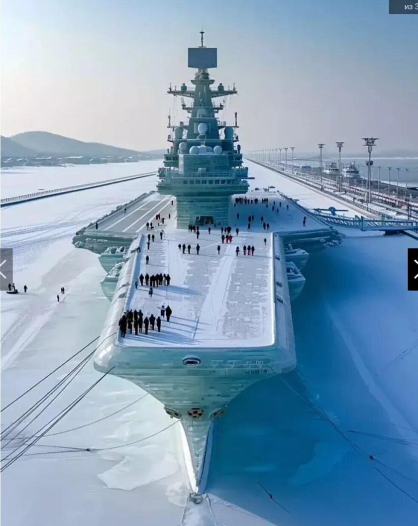Ледяной авианосец