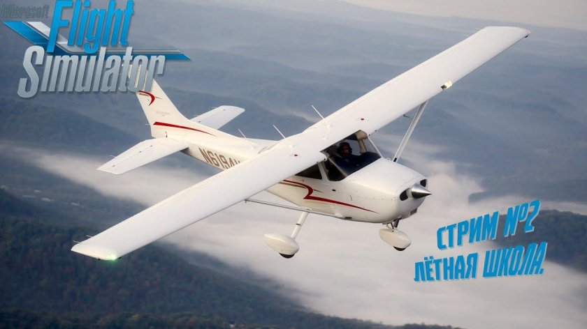 Самолет Cessna 172