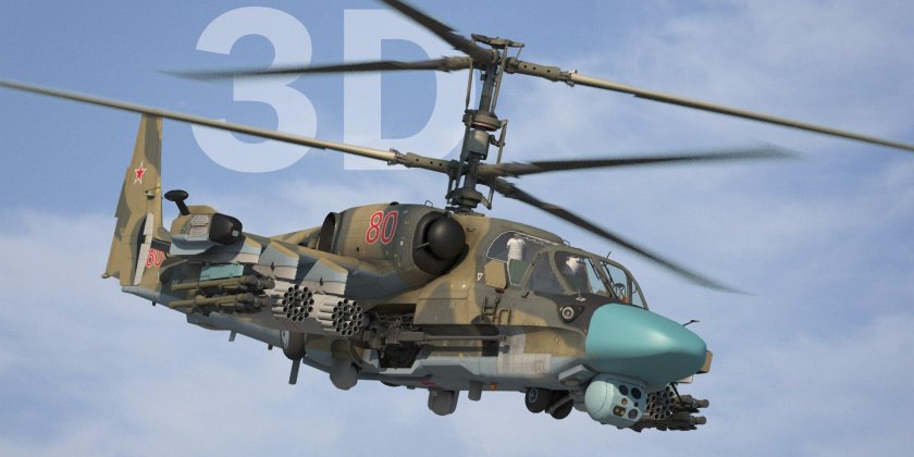 Ка 52 Аллигатор 3д модель