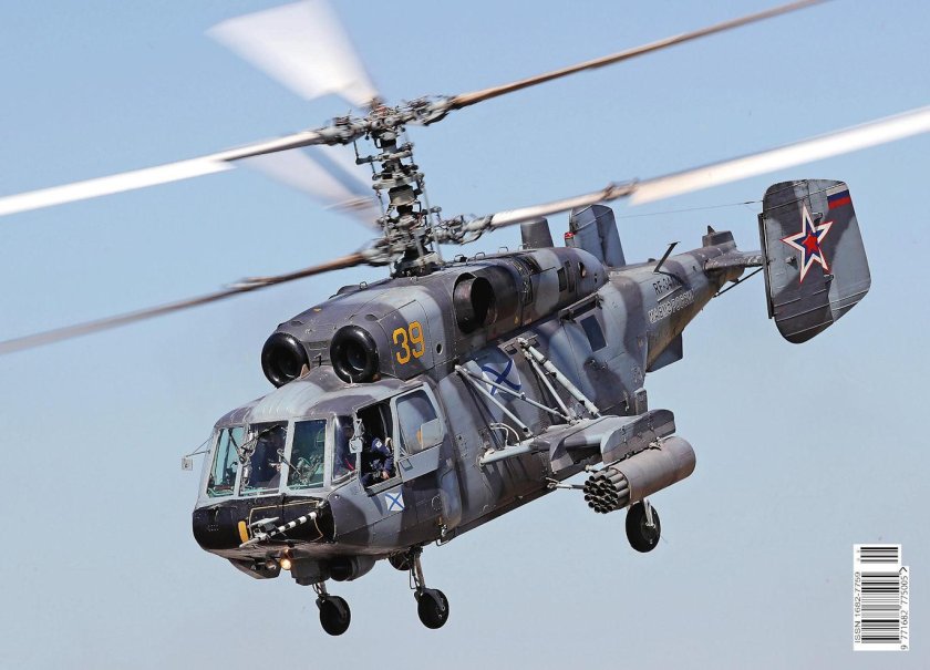 Противолодочный вертолет ка-29