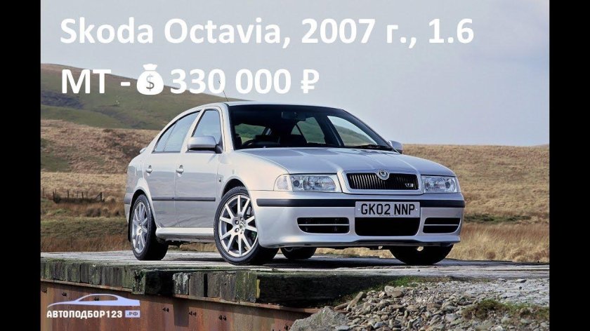 Škoda Octavia RS a4