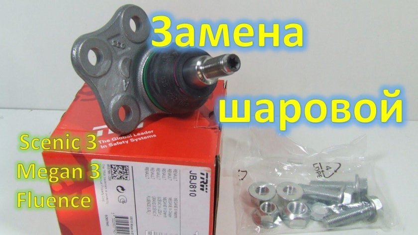 TRW jbj810 опора шаровая