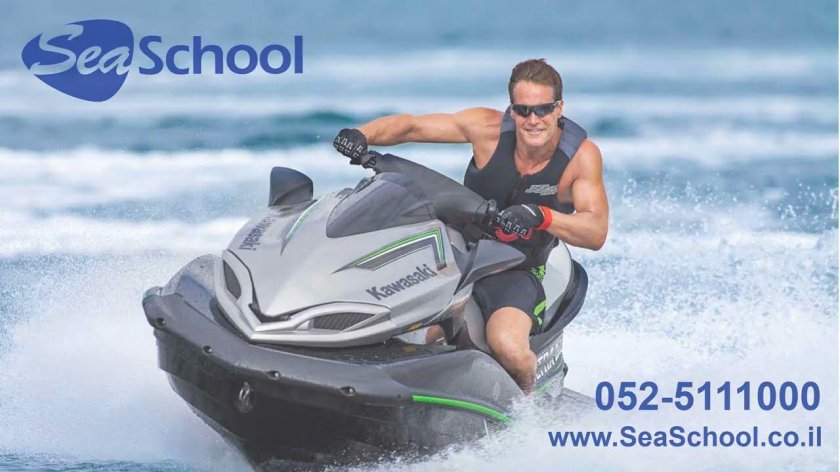 Гидроцикл Джет