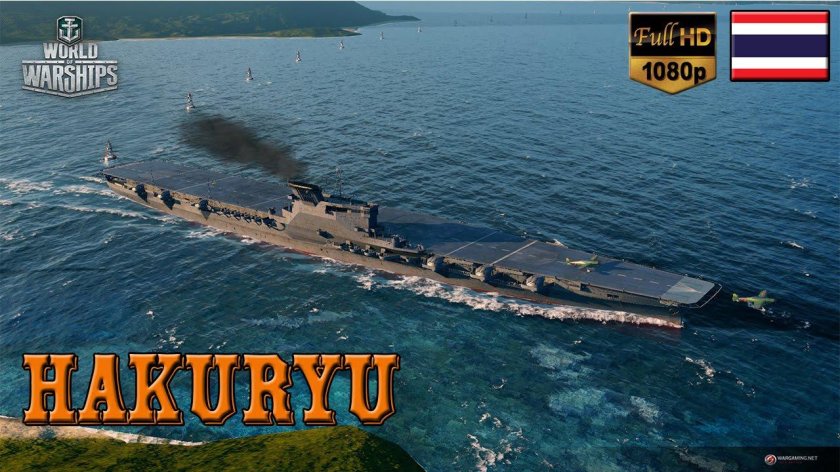 World of Warships авианосцы