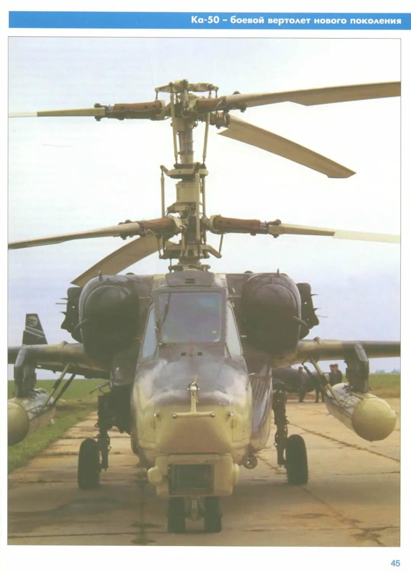 Ка-50 кабина