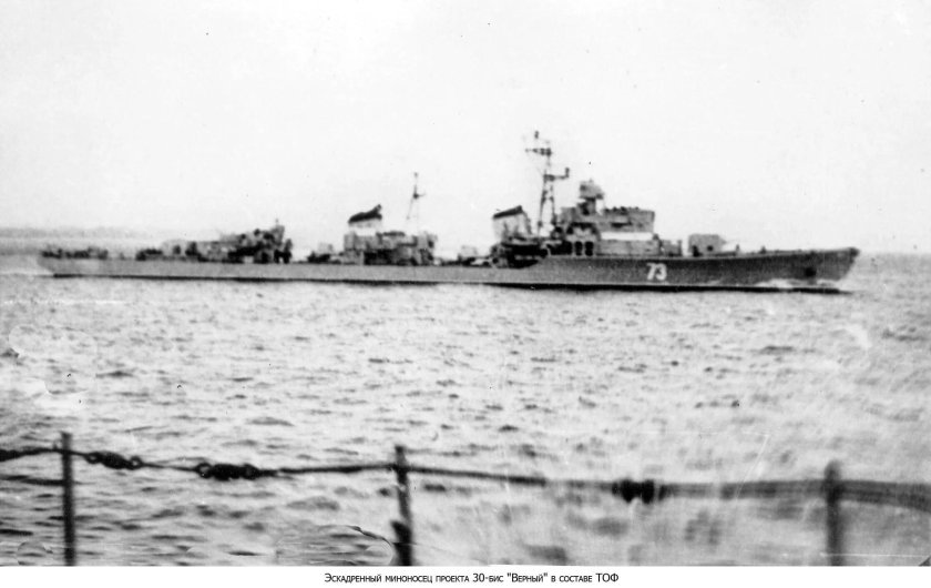 Эскадренные миноносцы проекта 30-бис