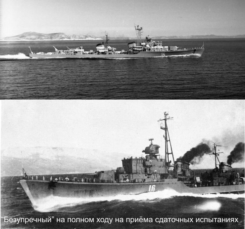 Эскадренные миноносцы проекта 30-бис