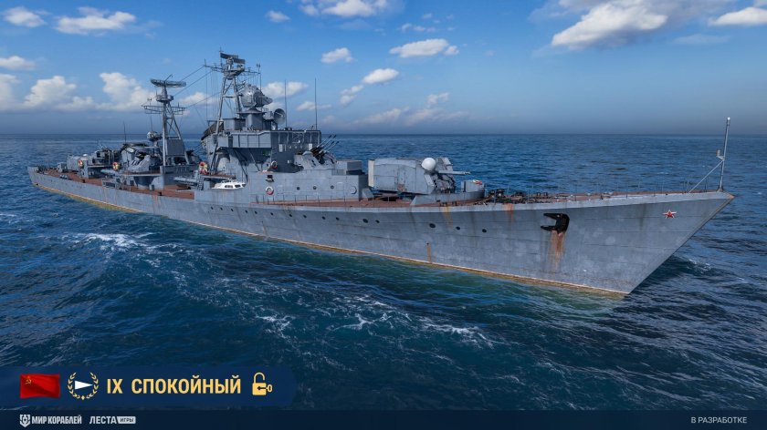 Эсминец сарыч 956