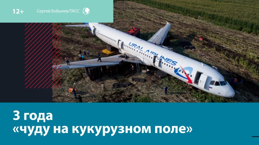 Аэробус а-321