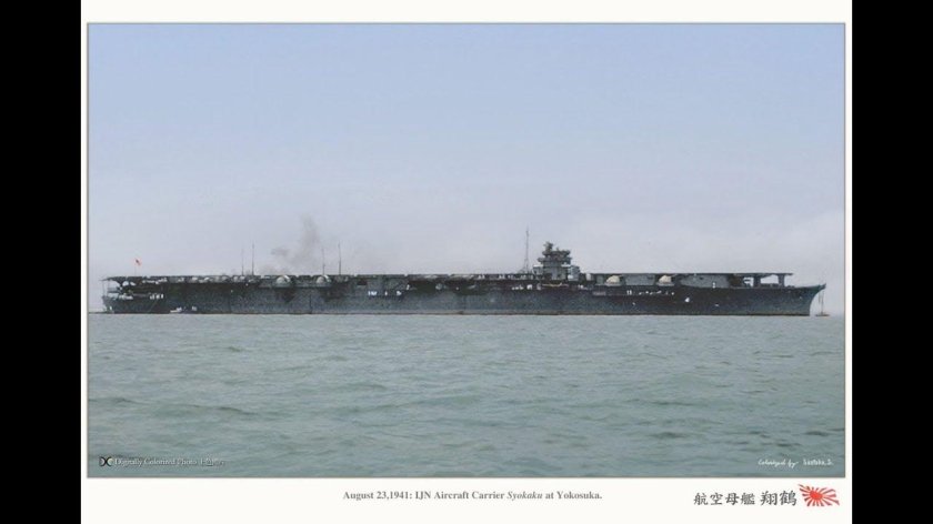 Дзуйкаку авианосец