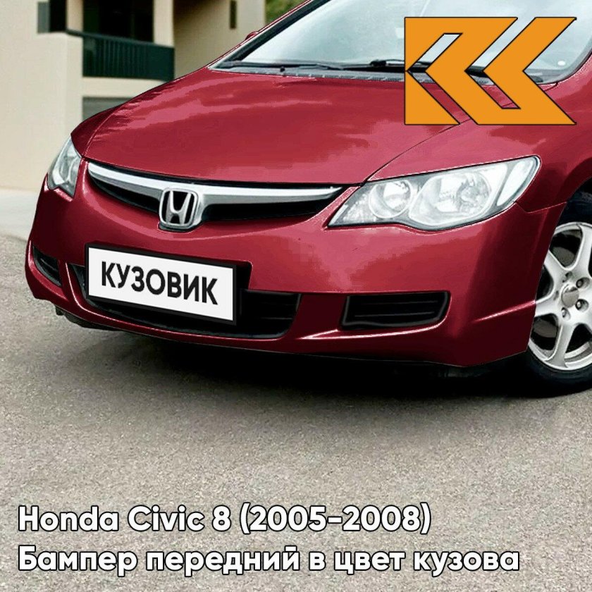 Honda civic 8