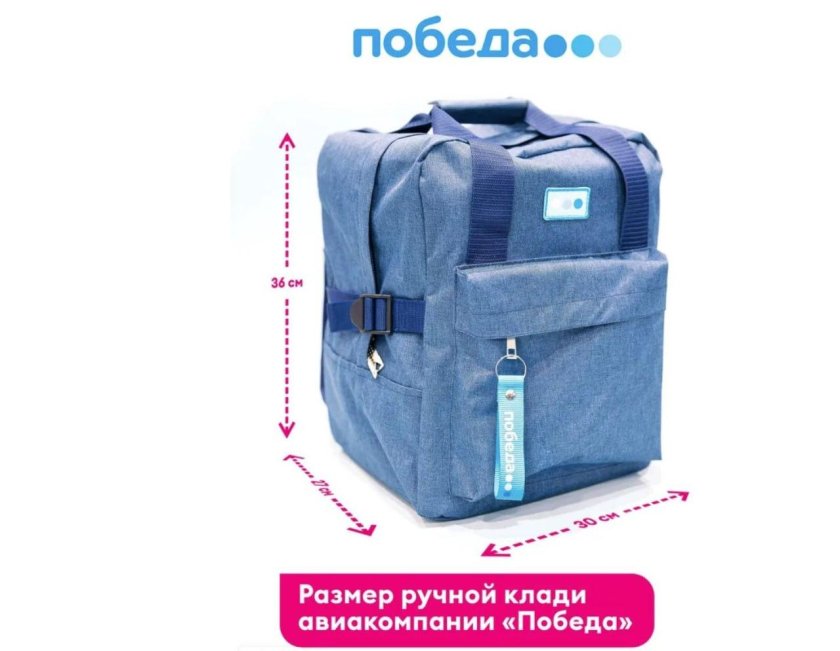 Калибратор победа рюкзак