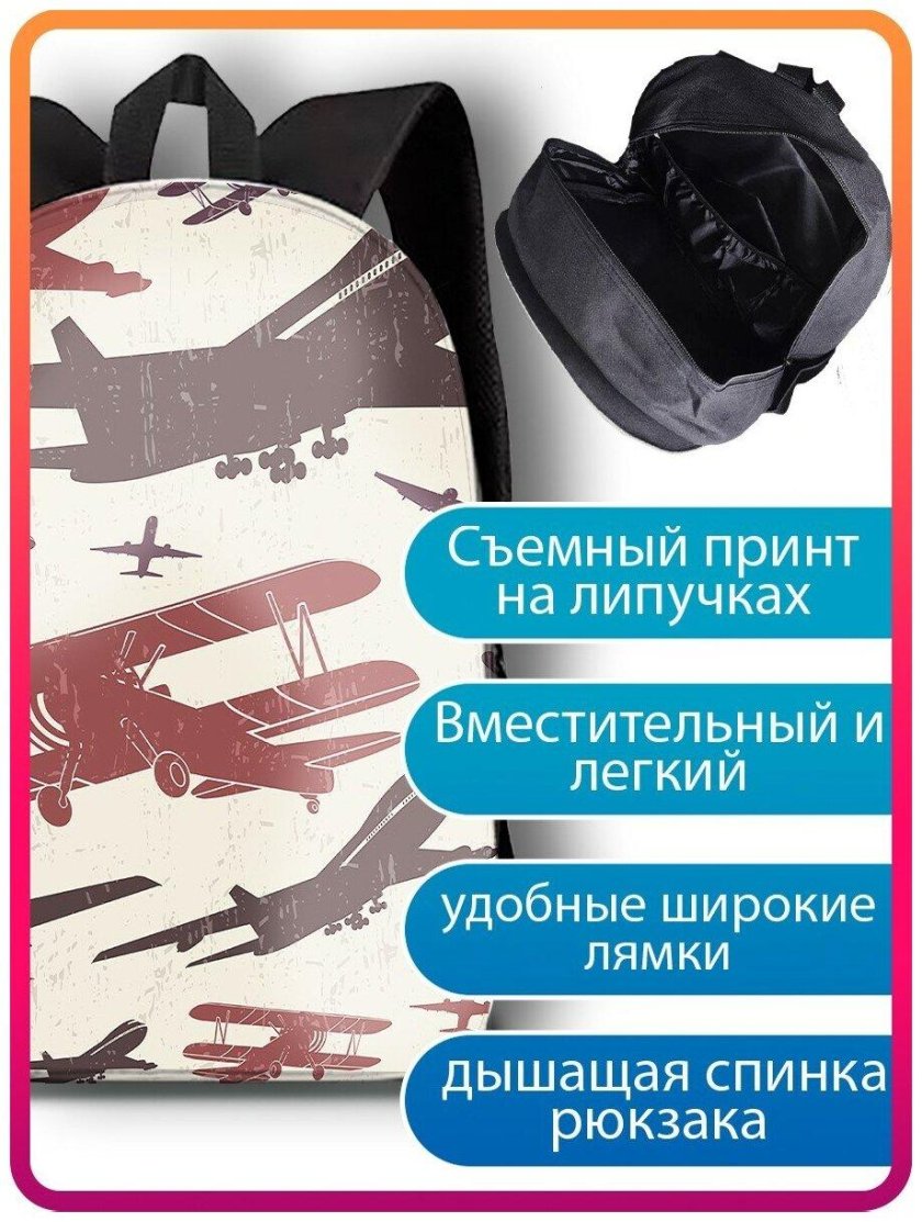 Рюкзак Авиация