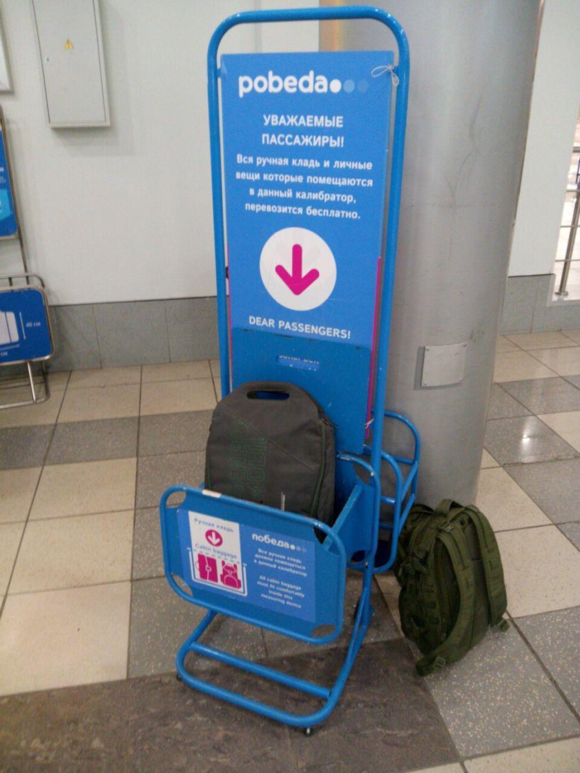 Победа ручная кладь 10 кг габариты