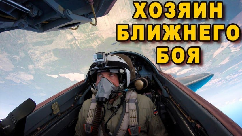 Миг-29 истребитель кабина