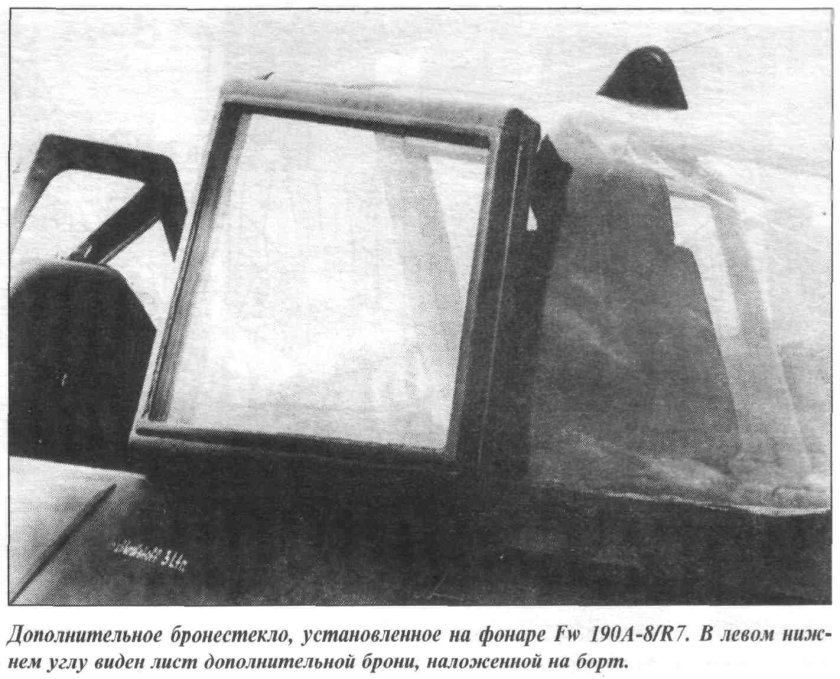 Бронестекло Китайгородского