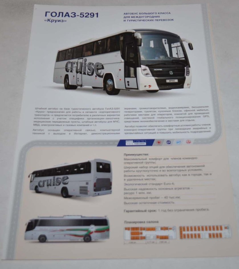 ГОЛАЗ 6228 чертеж