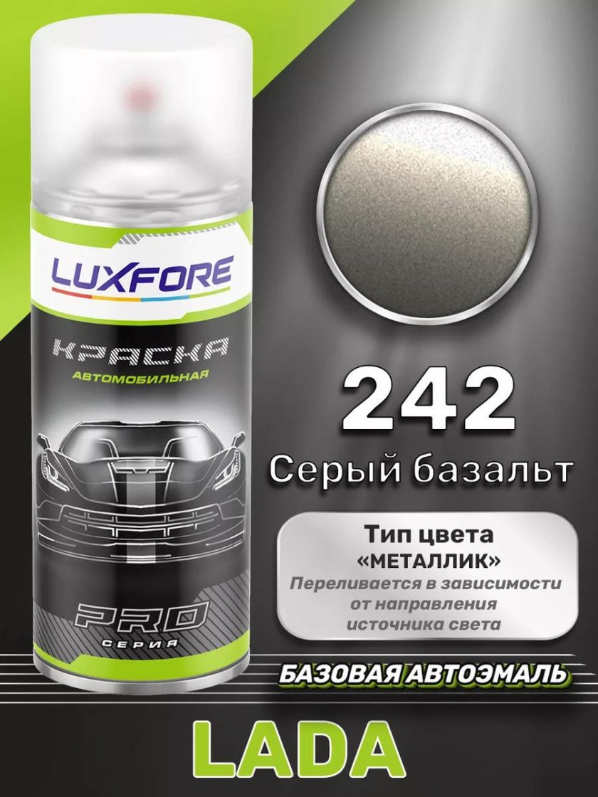 Аэрозольная краска lada
