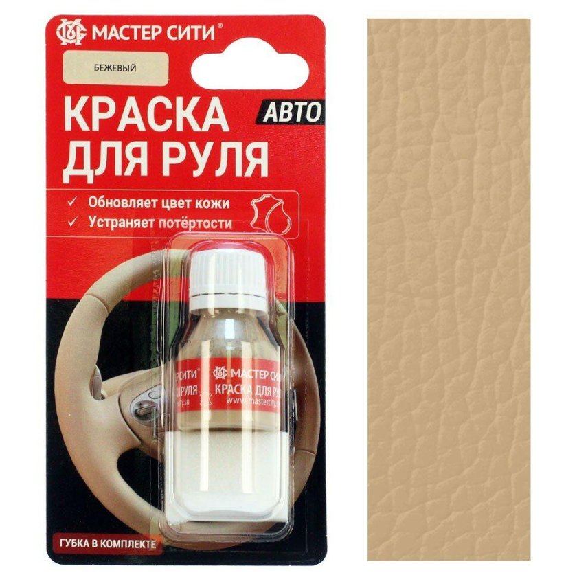 Краска для руля мастер сити 10 мл серый