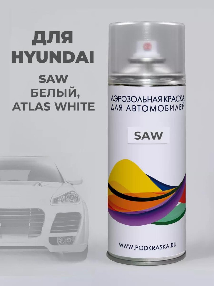 Аэрозольная краска