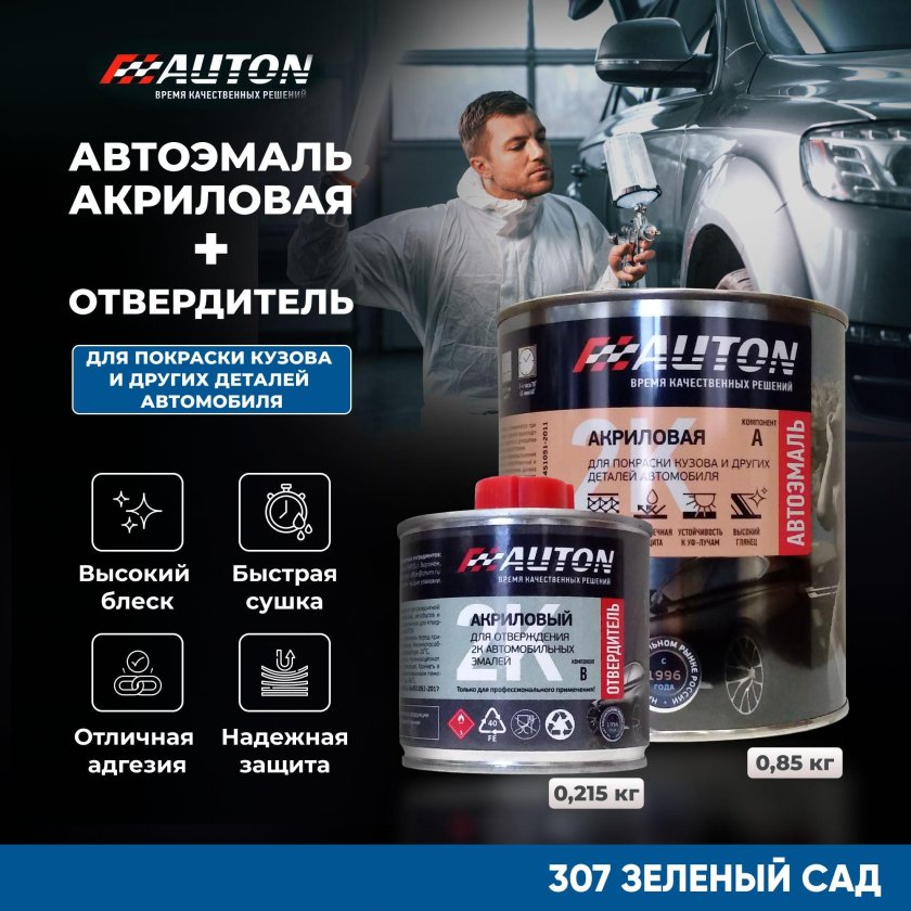 Авто цвет 295 сливочно белый ГАЗ