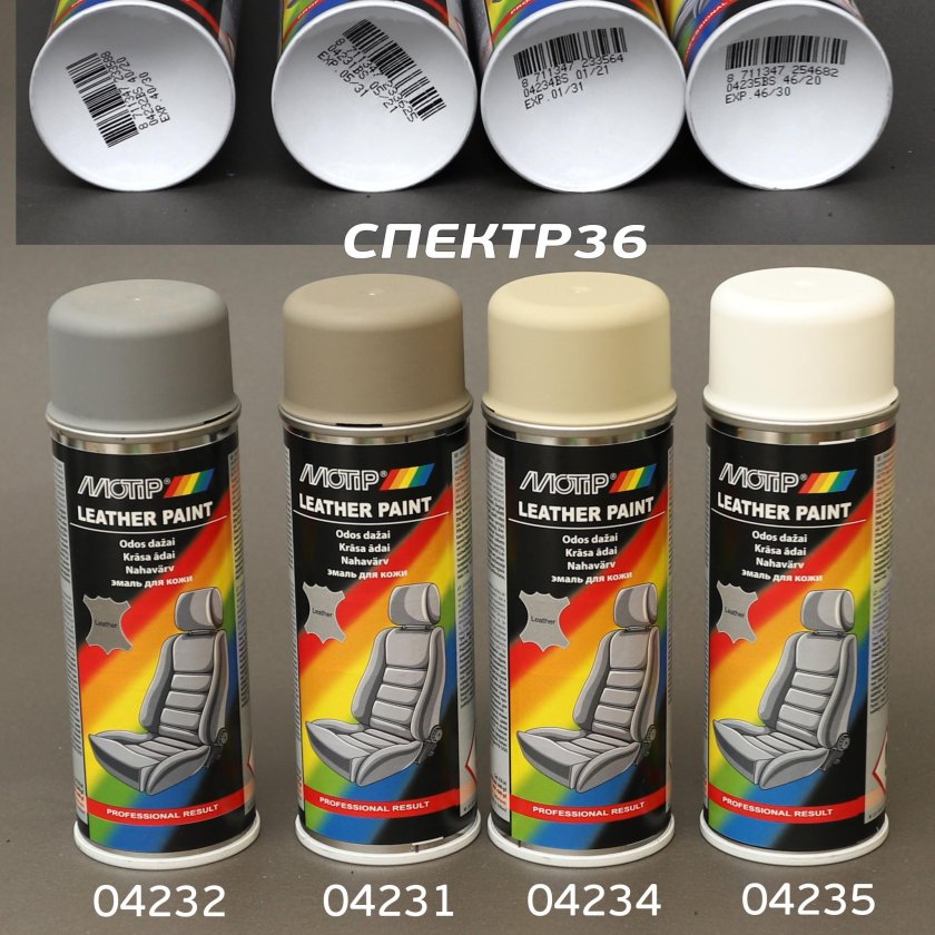 Эмаль для кожи MOTIP, 04233bs, бежево-коричневый