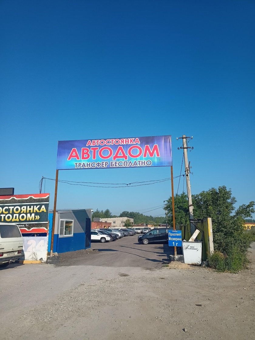 Стоянка караванинга