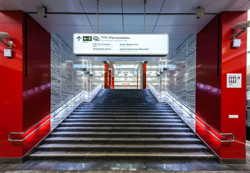 Вестибюль Рассказовка метро