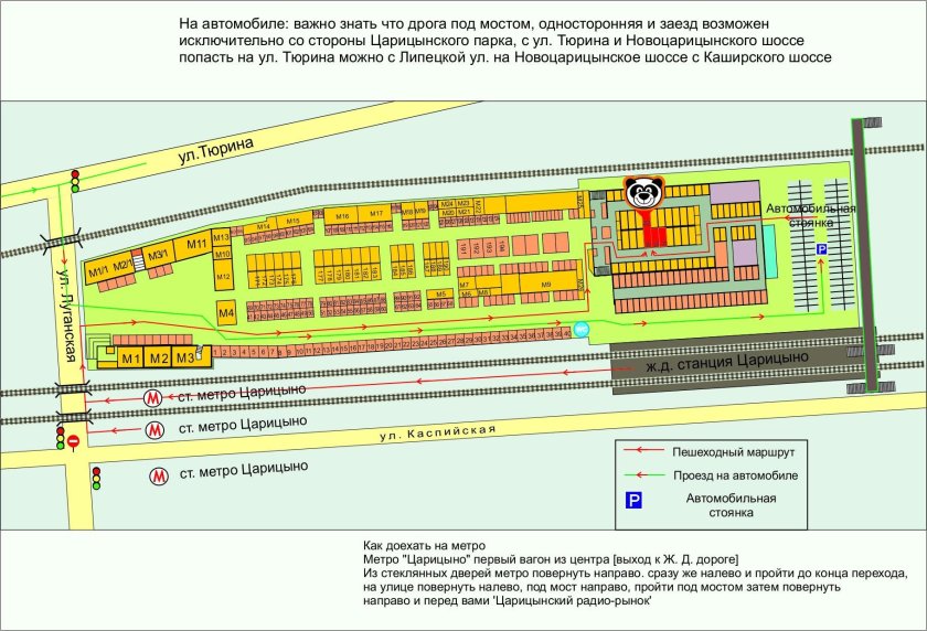 Платформы Царицыно схема