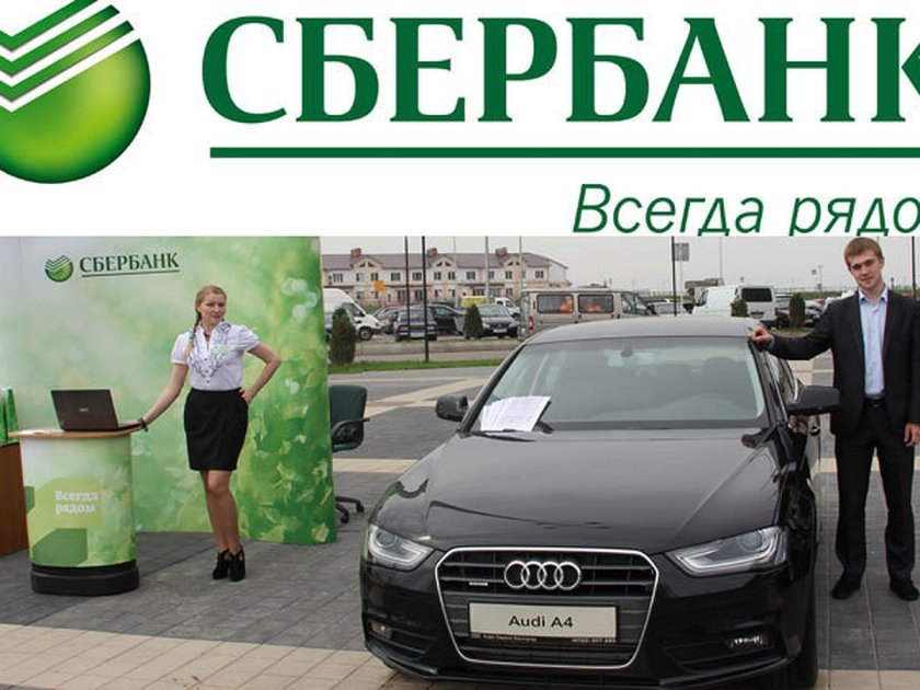 Сбер авто