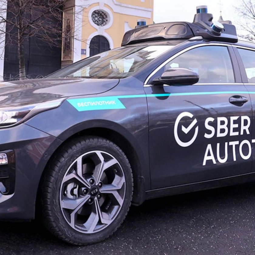 Сбер беспилотный автомобиль