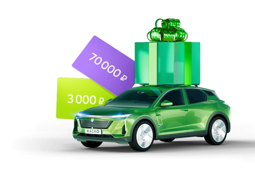 Сбер страхование