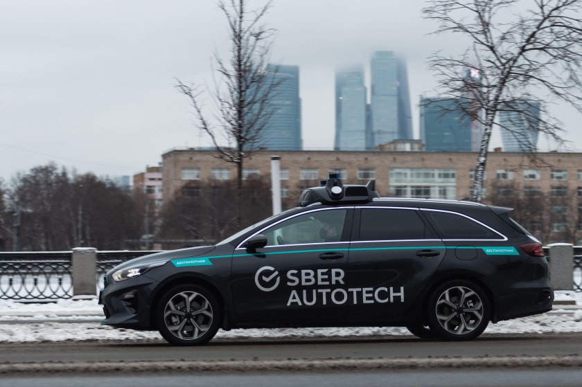 Сбер Автотех беспилотники