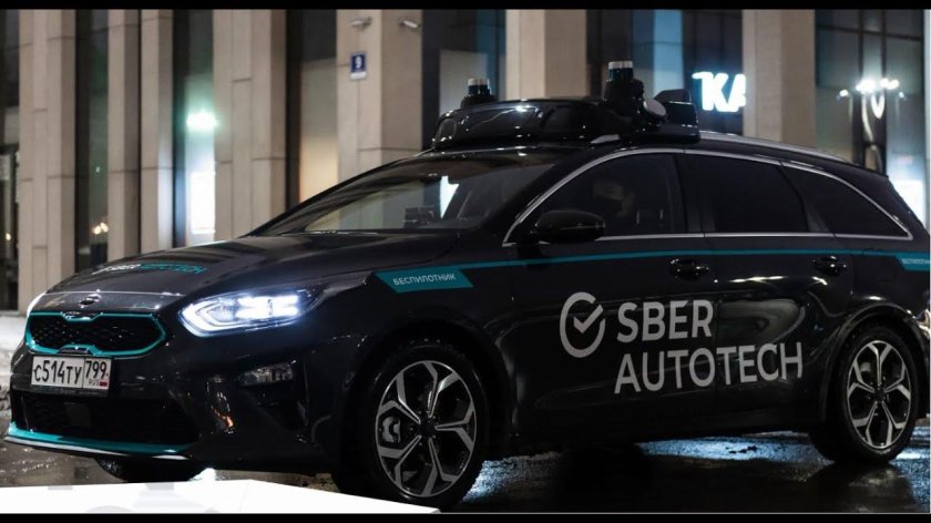 Беспилотники сберавтотех