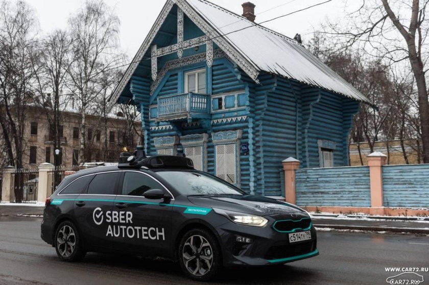 Сбер беспилотный автомобиль