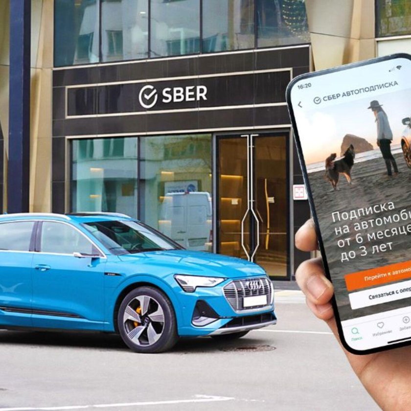 Ауди подписка