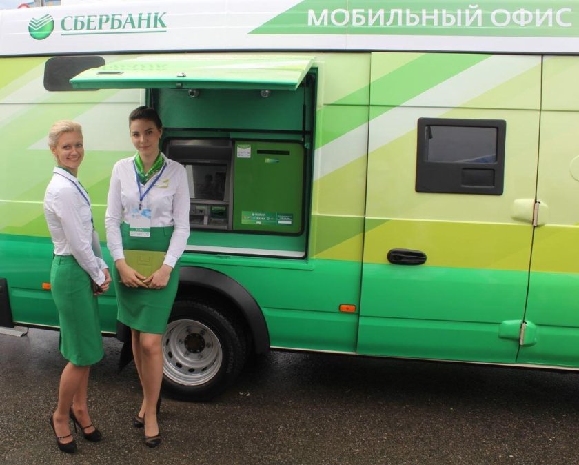 Передвижной офис Сбера
