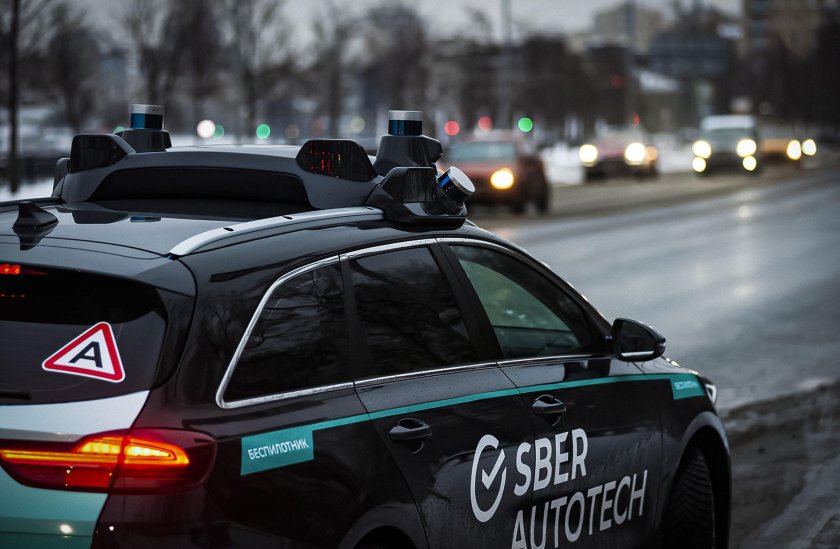 Сберавтотех беспилотник