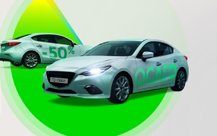 Сбербанк автострахование