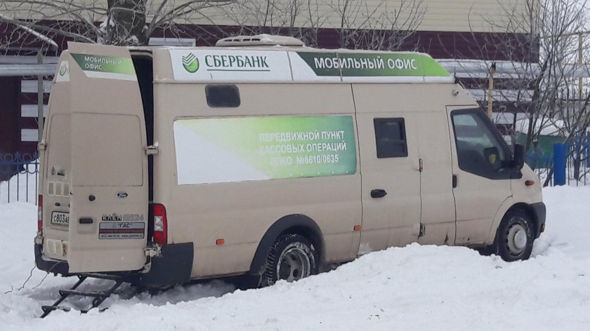 Передвижной офис Сбера