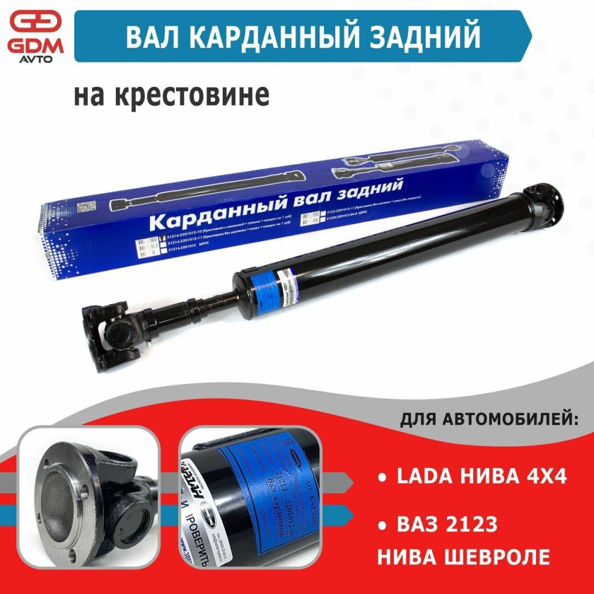 Шрус кардана Нива 2121 ЗАО кардан