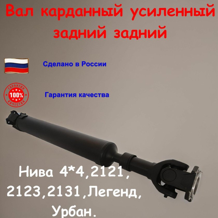 Кардан нива