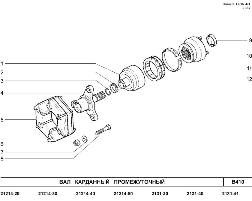 Фланец карданного вала 2123 chevy Niva промежуточный